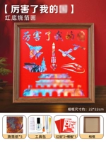 [Моя страна потрясающая] Картина из обожженной фольги [красный фон]