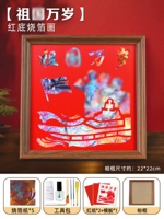 [Да здравствует Родина] Картина из обгоревшей фольги [Красный фон]