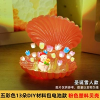 Розовый пластиковый ночник, набор материалов, полный комплект