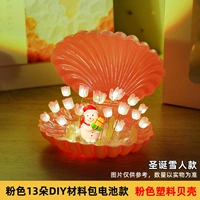 Розовый пластиковый ночник, набор материалов, полный комплект