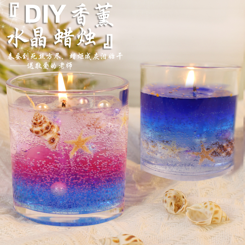 自制香薰蜡烛手工diy材料包果冻中秋节教师沙龙暖场团建活动礼物