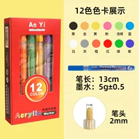 Акрил, маркер, 12 цветов