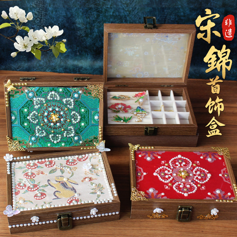 母亲节手工diy材料包宋锦首饰收纳盒非遗国风饰品盒艺术沙龙暖场