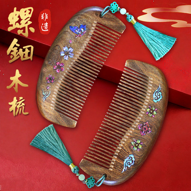 非遗手工diy材料包黑金檀木梳子螺钿镶嵌木梳中秋节七夕沙龙暖场