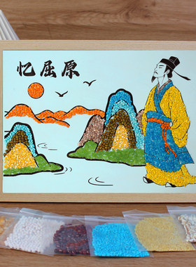 五谷杂粮粘贴画幼儿园豆子种子材料包丰收丰登端午节手工diy作品