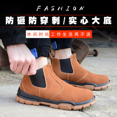 焊盾实心底一脚蹬电焊鞋劳保鞋男