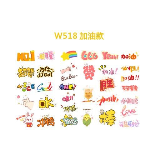 加油脸贴纹身贴 比赛跑步五一节日学生运动会脸贴活动脸部手臂贴