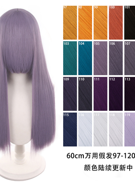 【千型】万用cos假发60cm万用头皮顶加厚橘色此链接97-149