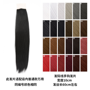 【千型】 万用cos手钩发片 蕾丝前额手勾发片玉米须款蓬蓬丝60cm