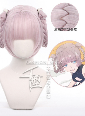 【千型】彻夜之歌 七草荠 cos假发 仿真Z字形头皮 分体麻花辫