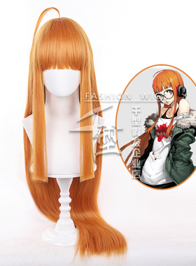 【千型】 女神异闻录Persona 5 佐仓双叶 cos假发  橘黄色长发
