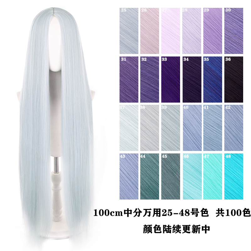 千型中分一米长直万用cos假发