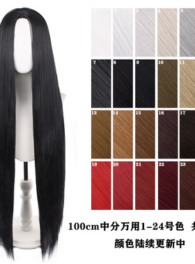 一米长直中分头皮顶加厚万用假发