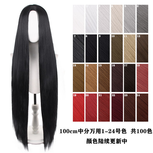 一米长直中分头皮顶加厚万用假发