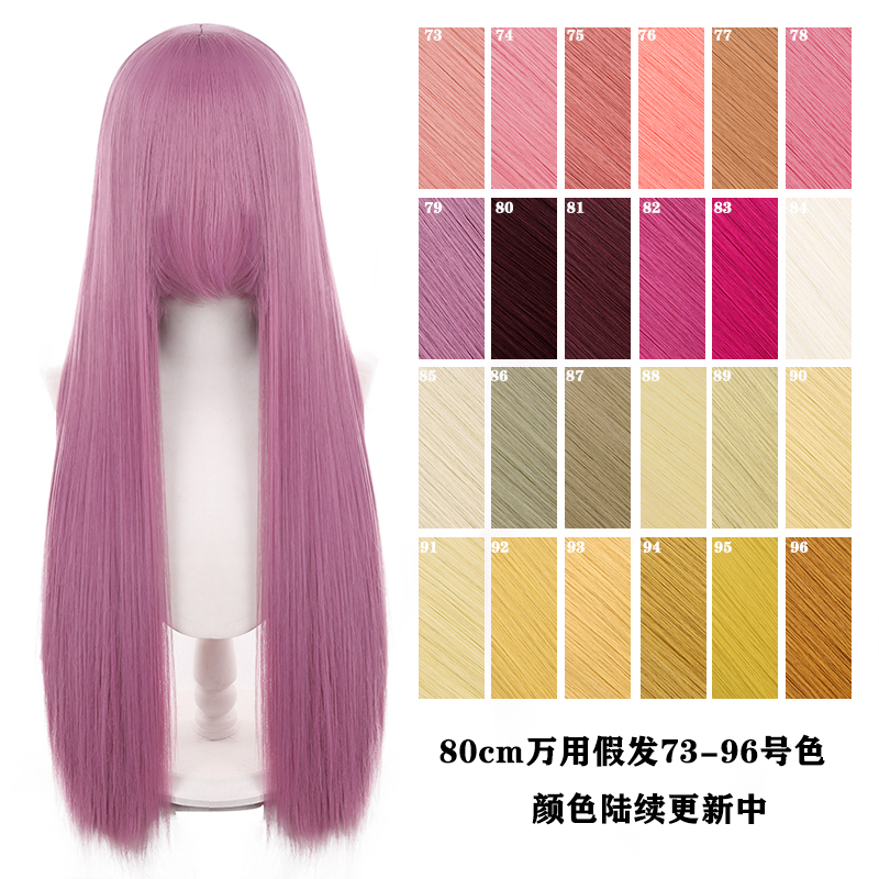千型80cm万用cos假发加厚
