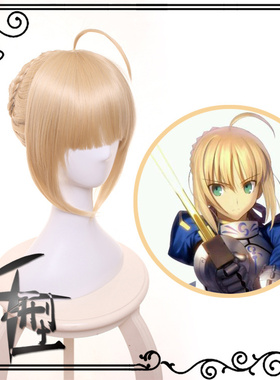 【千型】Fate/Zero Saber/阿尔托莉亚(包子版)金粉色Cos假发现货