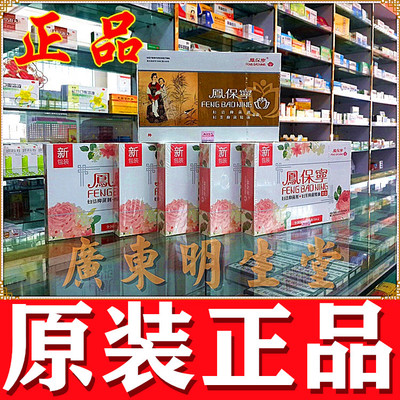 凤保宁清宫拉线丸妇科私处保养