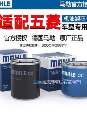 五菱之光扬小新卡宏光V荣光S驰星辰佳途征程S3凯捷马勒机油滤芯器