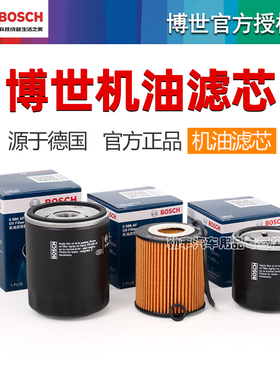 大通D90 PRO领地G50 T90 G10 PLUS G20 T60 T70博世机油滤芯器V80