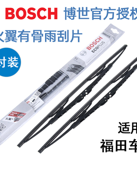 适配福田风景V3 V5 G7蒙派克E图雅诺伽途ix5启腾EX80雨刮器雨刷片