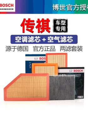 传祺GS4 GS3 M8 GS8 M6酷影豹GS5 GA8 GA6 GA4博世空调空气滤芯器