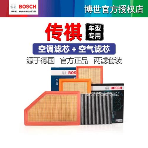 德国博世【传祺专用】滤清器套装