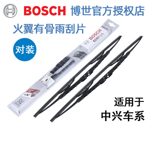 适配中兴领主小老虎旗舰雨刮器