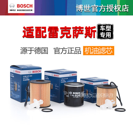 雷克萨斯博世机油滤芯GS300 GX400 LC500h LS460 LX570 RC200T LM