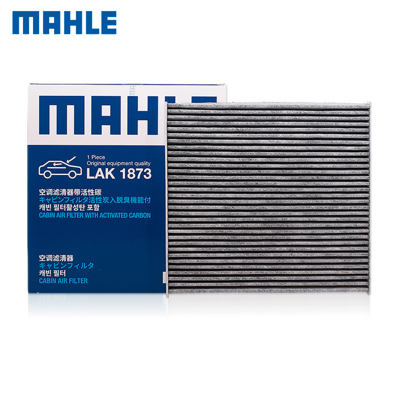 马勒高品质汽车空调滤芯