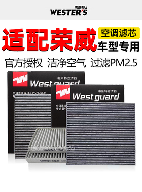 空调滤芯器荣威RX5 MAX PLUS E i6 i5 350 360 550 RX3 iMAX8 RX9