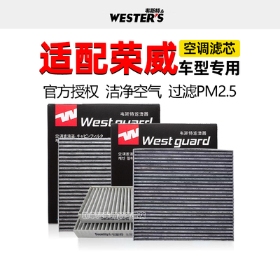 空调滤芯器荣威RX5 MAX PLUS E i6 i5 350 360 550 RX3 iMAX8 RX9