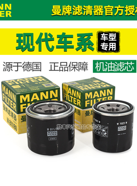 现代ix35朗动ix25名图途胜达奕瑞纳悦动领动索纳塔曼牌机油滤芯器