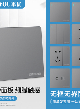 86型暗装灰色开关16A插座面板多孔家用USB墙壁电源5一开五孔单控