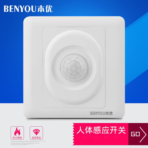 86型暗装二线人体感应开关本优