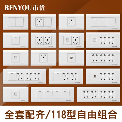 118型墙壁开关面板暗装盒单双控