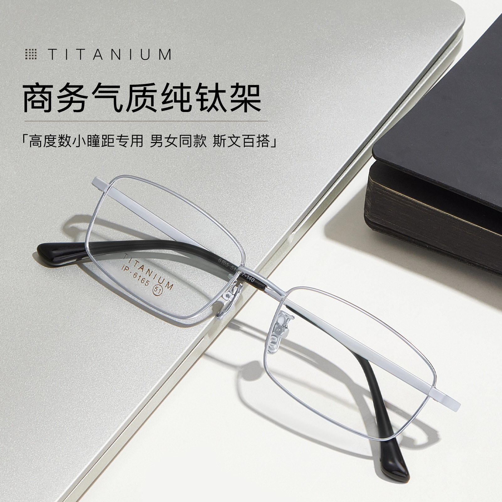 明月PMC/康耐特超轻纯钛方框51变色近视男女生时尚商务防蓝光眼镜