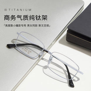明月PMC 商务防蓝光眼镜 康耐特超轻纯钛方框51变色近视男女生时尚
