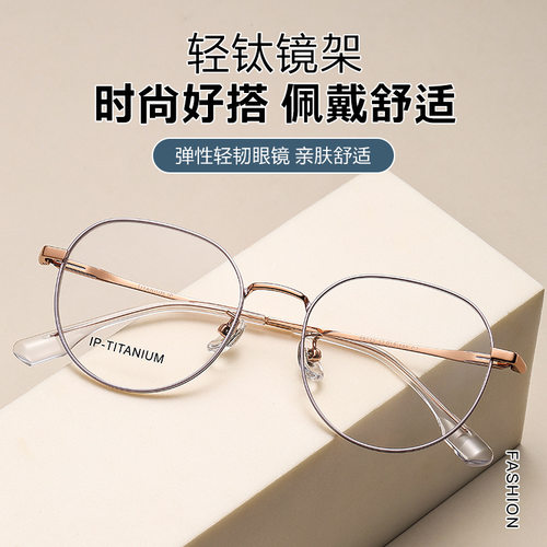 明月/康耐特超轻钛男女生近视镜