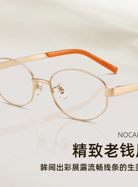 明月/康耐特Fake同款nocap钛老钱风猫眼大框57男女生防蓝光光学镜