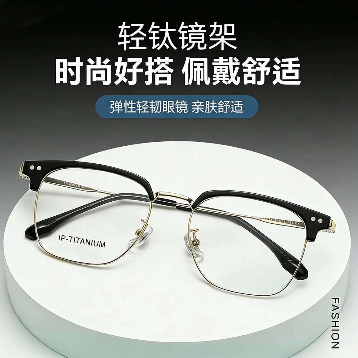 明月PMC/康耐特超轻TR钛男士眼镜眉线半框53商务百搭近视光学眼镜