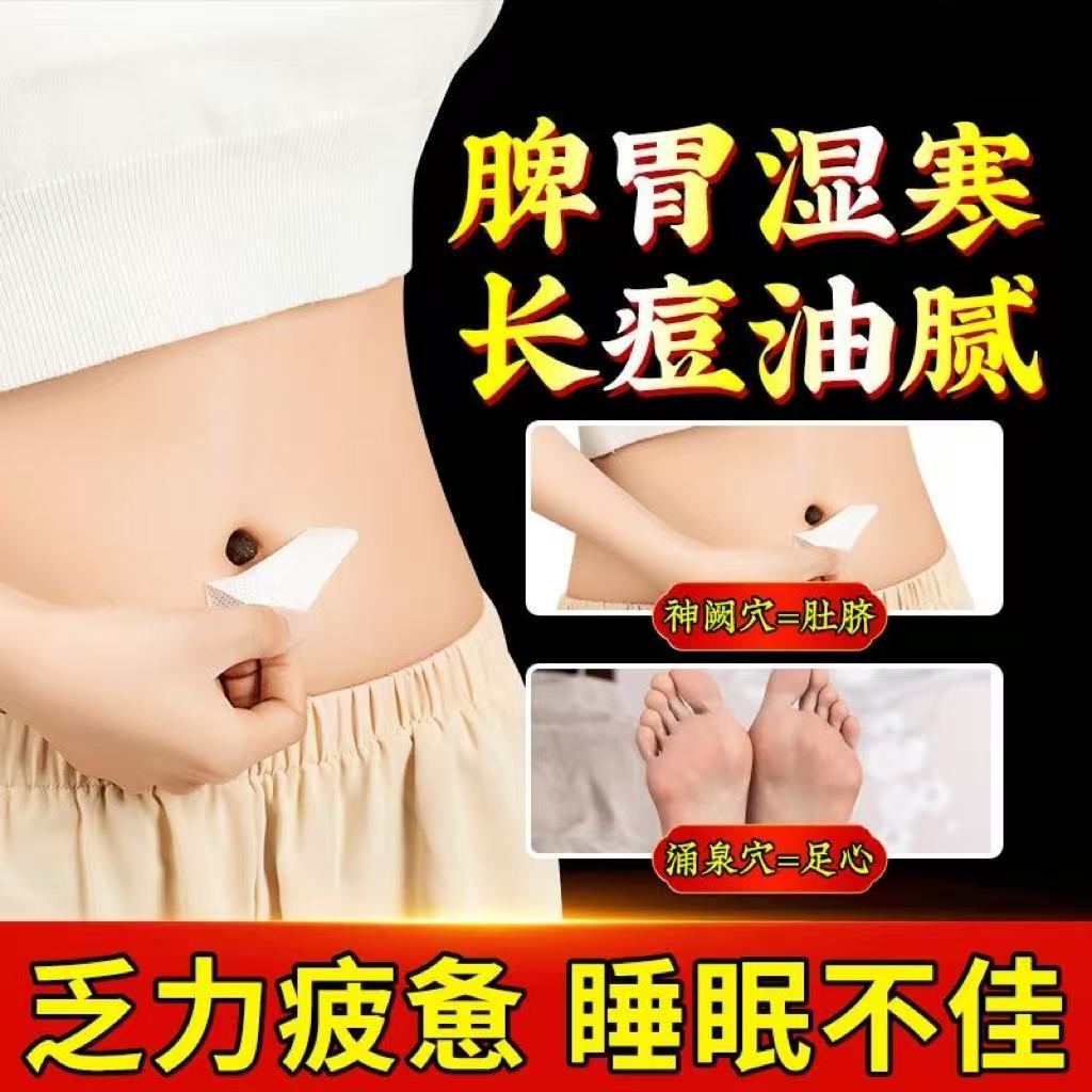 艾草艾脐贴南怀瑾肚脐贴正品艾灸贴家用调理宫寒去湿气肚脐贴专用
