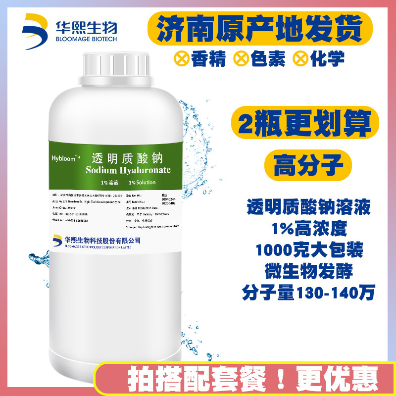 华熙生物大分子玻尿酸1%高分子透明质酸钠溶液1kg高浓度原料液怎么看?