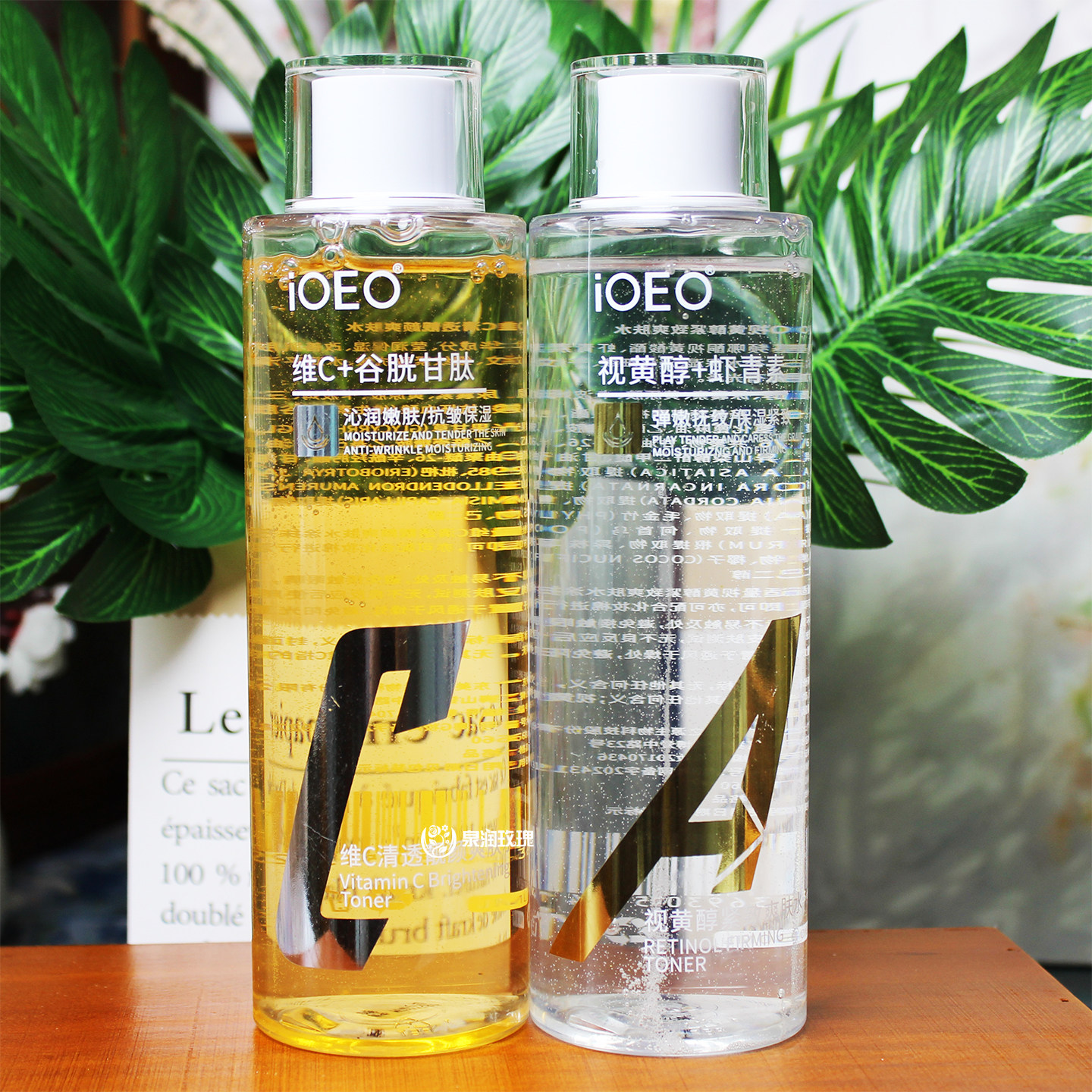 维生素C视黄醇爽肤水早C晚A