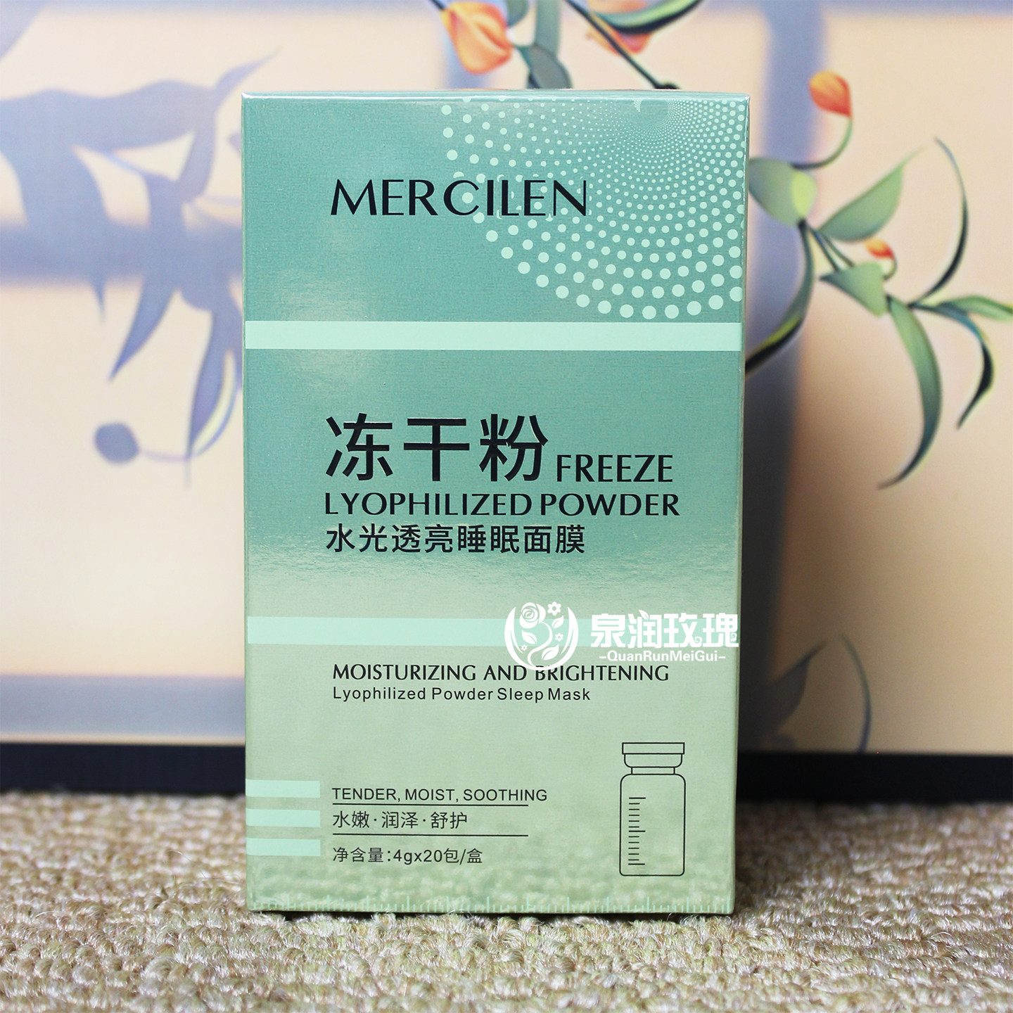 梦希蓝冻干粉水光透亮睡眠面膜图片
