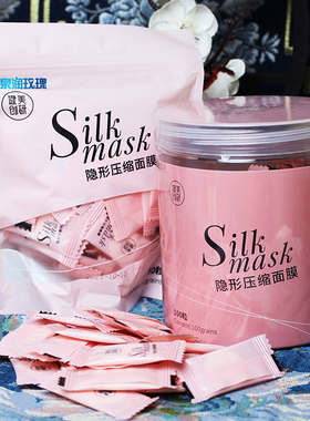 超薄蚕丝压缩面膜纸纯露湿敷美容院一次性补水疗干膜纸粒国货学生