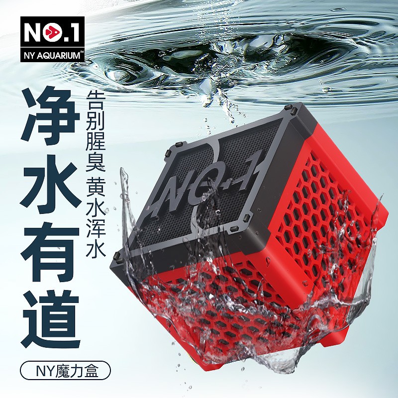 净水魔方魔力盒滤材鱼缸净水磁力过滤材料