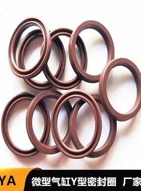 气动密封圈Y型圈气封MYA3*6/4*7/5*8/*9*10*11*12*13*2.1/14*2.8
