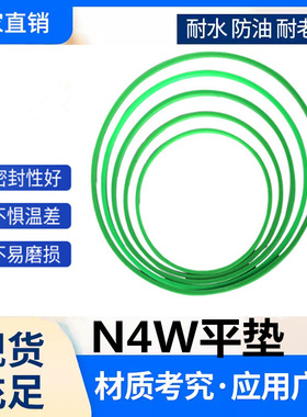 N4W绿平垫115*109*3/120*114*3/125*119*3/130*124*3/135*129*3片
