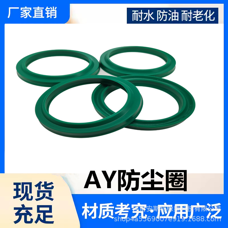 油缸油封AY防尘圈14*20/1