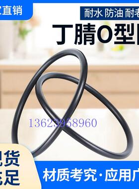 内径215/218/220/224/227/230/236*5.3黑色耐油橡胶丁晴O型密封圈